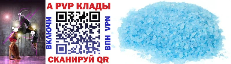 купить наркоту  Красавино  APVP Crystall 