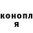 Каннабис LSD WEED Maxim Shpengler