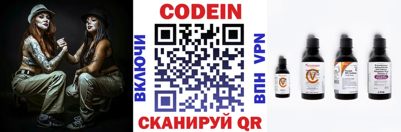 Кодеиновый сироп Lean напиток Lean (лин)  Красавино 
