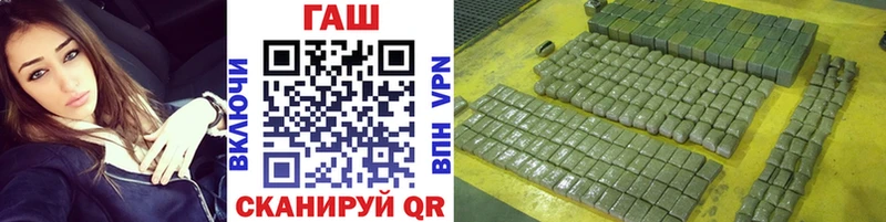 ГАШ hashish Красавино