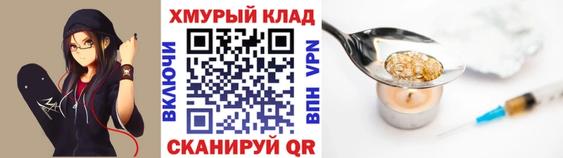 ГЕРОИН белый  Красавино 
