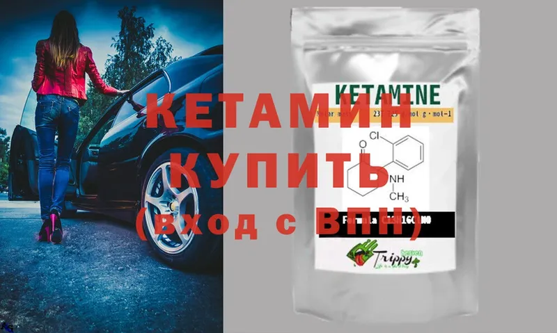 где продают   Красавино  КЕТАМИН ketamine 